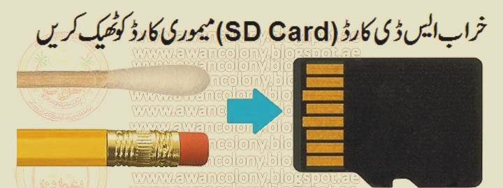 how-can-we-debugging-a-sd-memory-card
