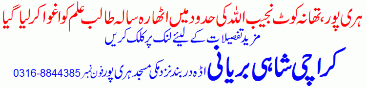 Karachi Shahi Baryani News