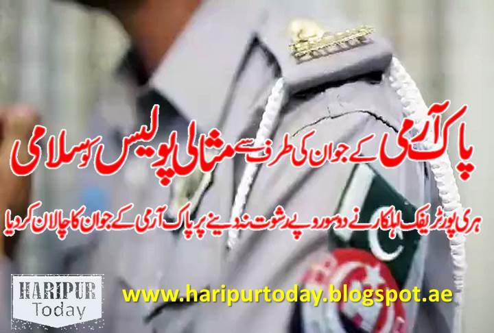 Salute to Ideal Traffic Police of KPK by the Pakistan Army Solider 1