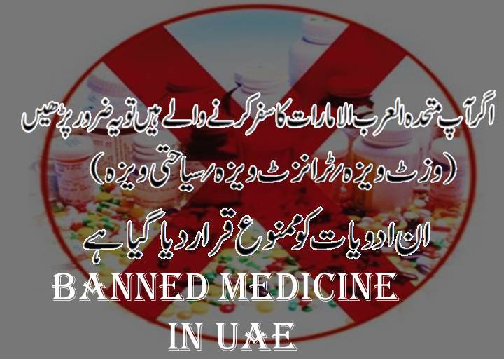 Banned Medicine in UAE 1