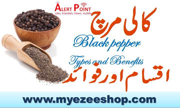 Black pepper Types and Benefits 1
