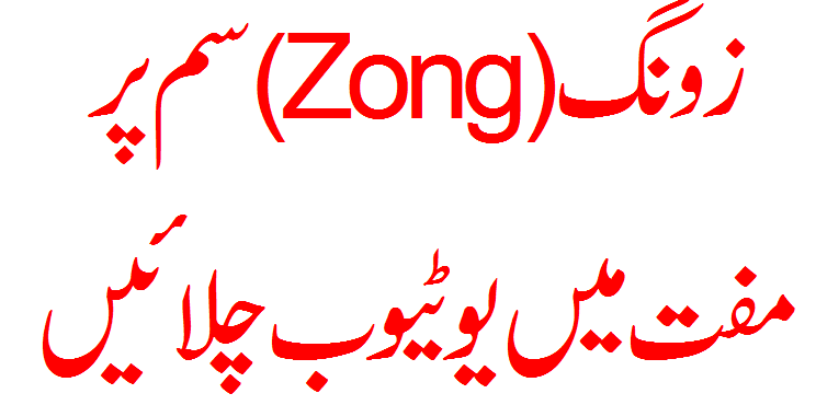 free youtube with zong