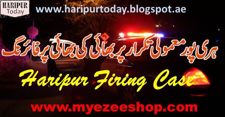 Haripur Firing Case 1