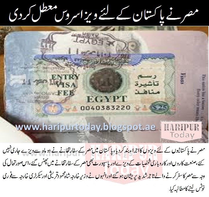 Egypt Visa Policy for Pakistanis